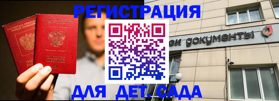 временная регистрация собственник в Козельске