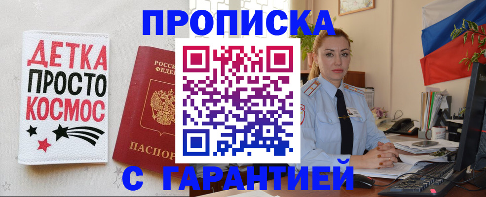 прописка от собственника в Козельске