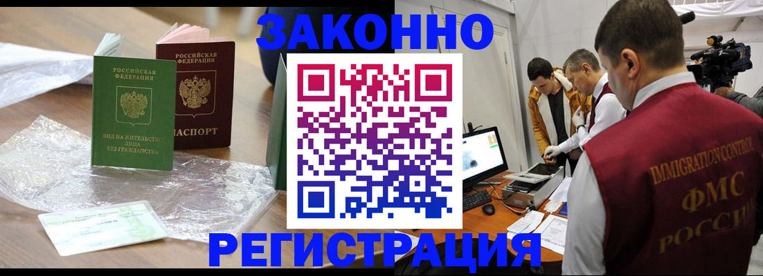 временная регистрация в квартире в Козельске