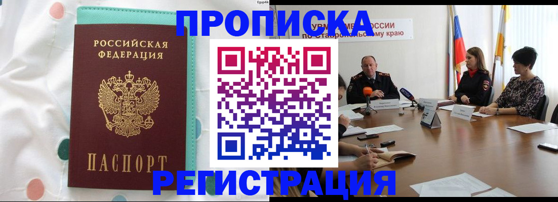 прописка в квартире в Козельске