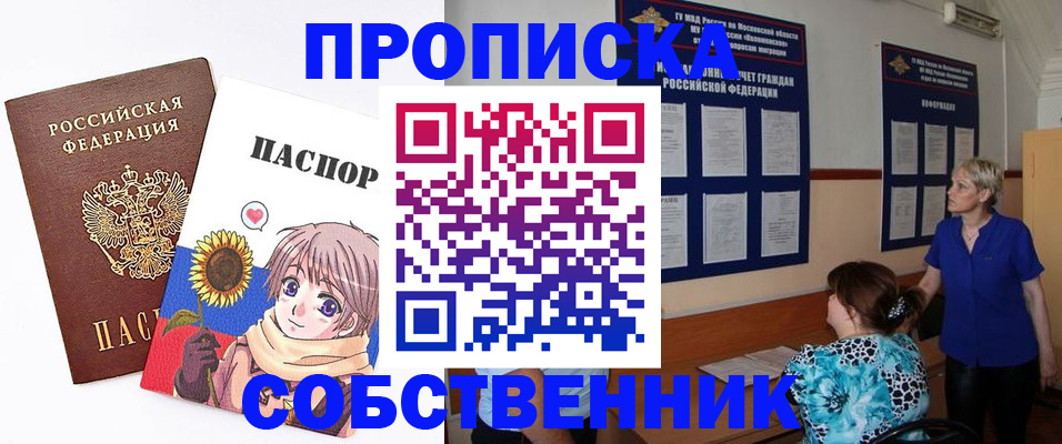 прописка регистрация в Козельске