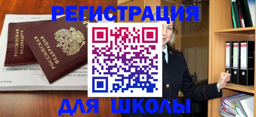 прописка для работы в Козельске