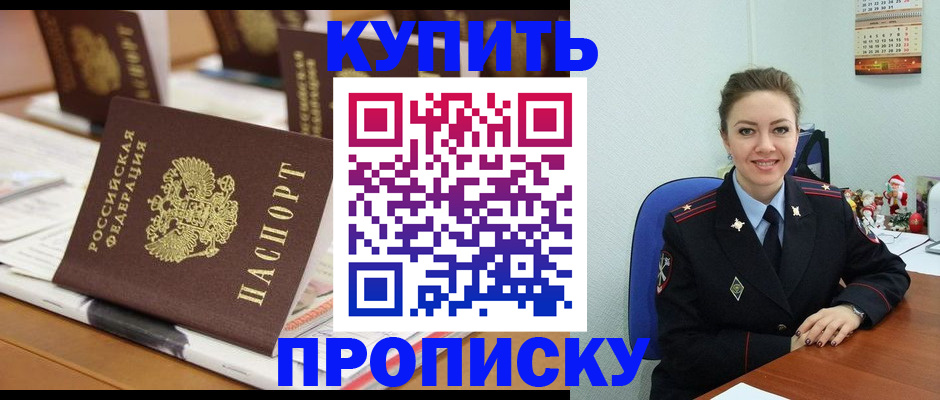 прописка гарантия в Козельске