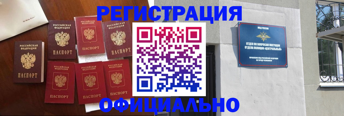 временная регистрация купить в Козельске