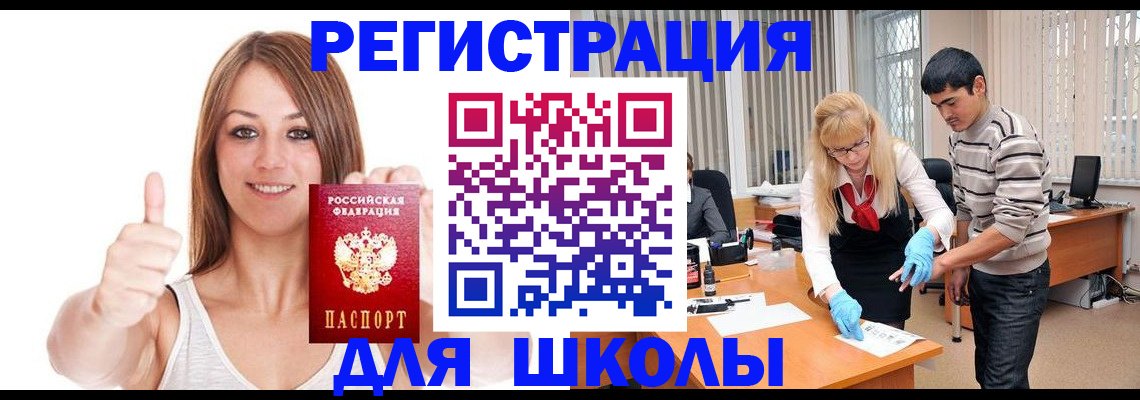 временная регистрация для всех в Козельске